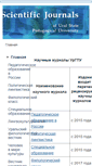 Mobile Screenshot of journals.uspu.ru