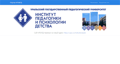 Desktop Screenshot of ipipd.uspu.ru