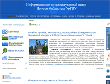Tablet Screenshot of library.uspu.ru